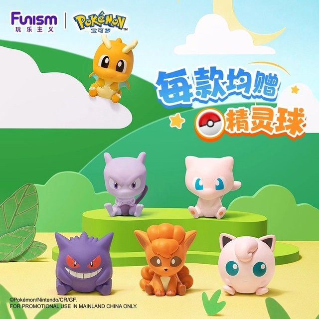 Funism Pokémon Little Adventures Vol.3, Einzelfigur - Bild 1