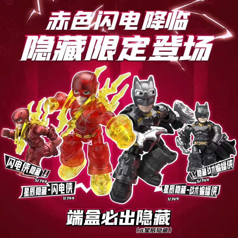 BLOKEES DC Justice League Superhelden Blind Box Trinity Anime Actionfiguren, Mini-Montagemodell - Bild 2