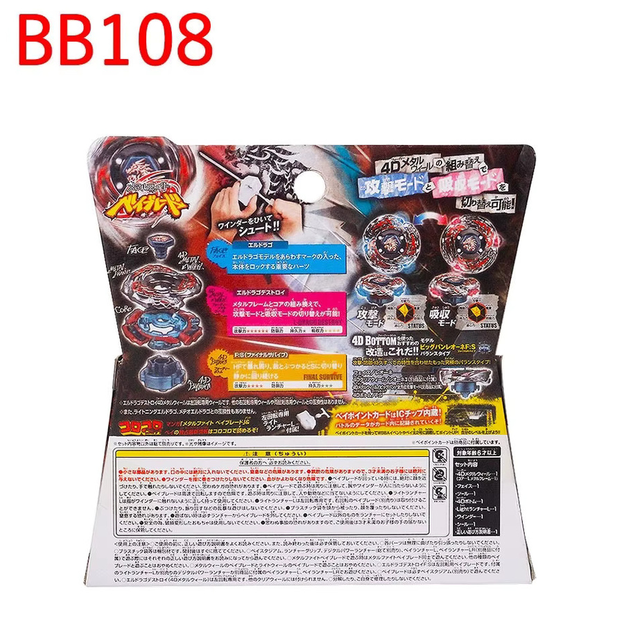 TOMY Domei Classic Metal Gyro Constellation Blast Spin Alloy Battle Gyro BB108 Dragon, Metall, Weltraum, Bunt / Mehrfarbig - Bild 2
