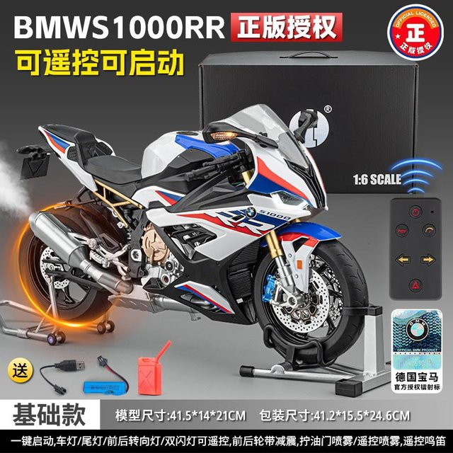 BMW S1000RR, Motorrad, 1:6, Metall, ab 14 Jahren - Bild 1