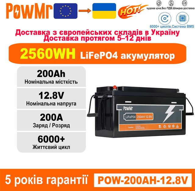 PowMr LiFePO4 Batterie 12V 200Ah 12,8V 2560Wh mit integriertem BMS und Schutzfunktionen in Schwarz - Bild 1