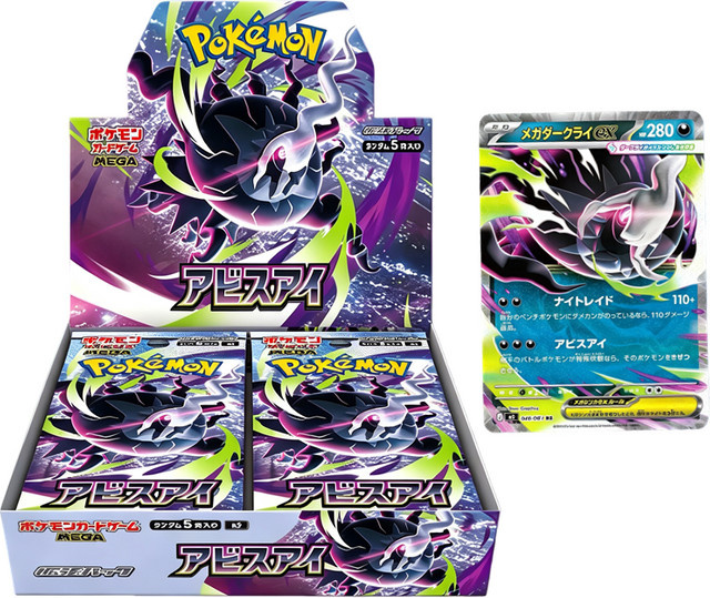 Pokémon Abyss Eye Collect 151, Ergänzungspack, Japanische Version - Bild 1