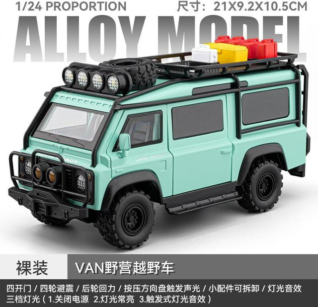 Linyi toy car Land Rover Defender 110 Kastenwagen, Modellauto, 1:24, Metall, ab 14 Jahren - Bild 1
