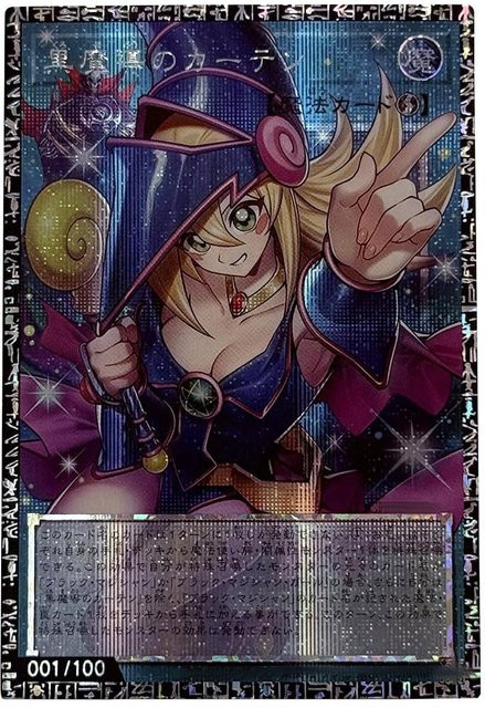Yiran toy 1 Yu-Gi-Oh! Schwarzer Magier-Mädchen Anime Karte - Bild 1