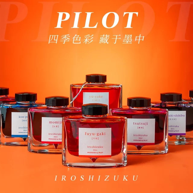 Pilot Iroshizuku Bokusui Tinten-Set, 24 Farben, 50 ml pro Flasche - Bild 1