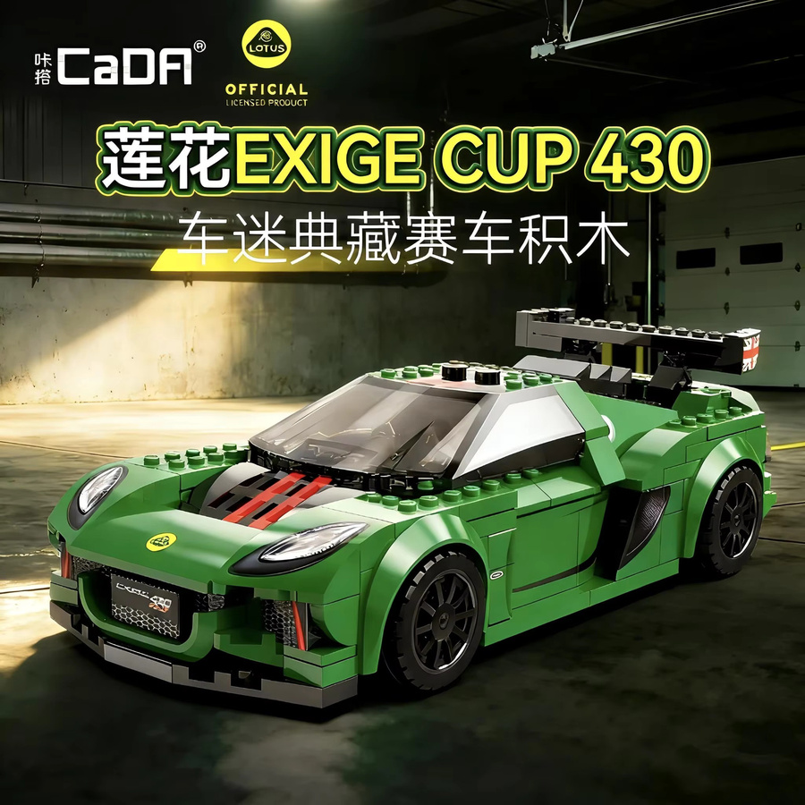 Cada Lotus Supercar Exige Cup 430, Baukasten-Set, 1:24, ab 14 Jahren - Bild 3