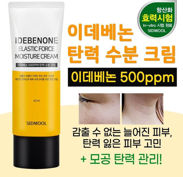 SIDMOOL Idebenon Straffende Feuchtigkeitscreme, 40 ml, Empfindliche Haut - Bild 1