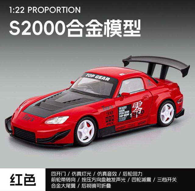 Linyi toy car Honda S2000 Widebody Modellauto, 1:22, Metall, mit Licht und Sound, ab 14 Jahren - Bild 1