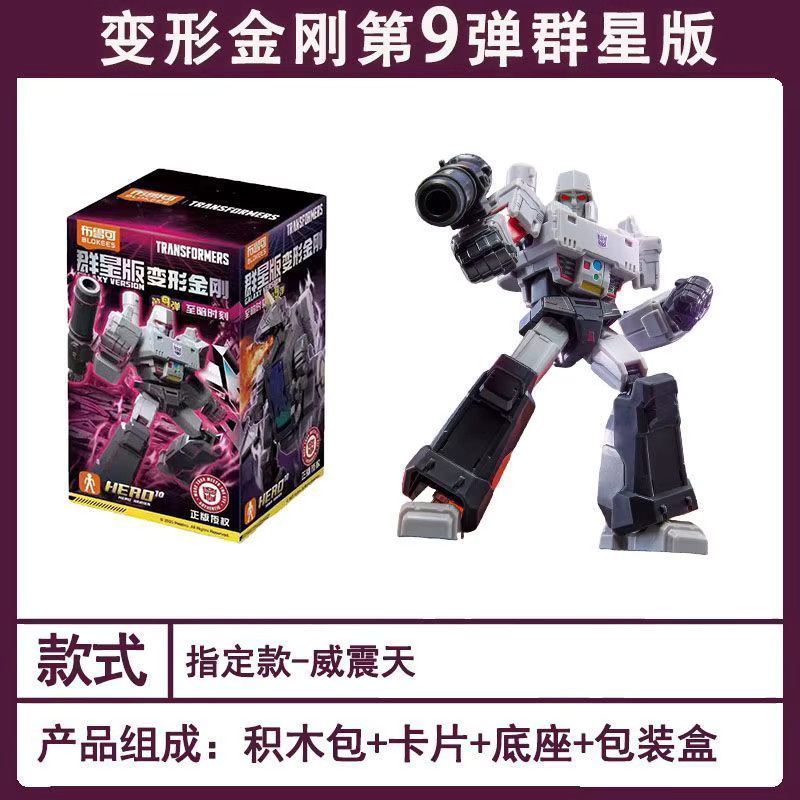 Blokees Transformers Stars Edition 9 Darkest Hour Megatron, Actionfigur, ab 6 Jahren - Bild 2