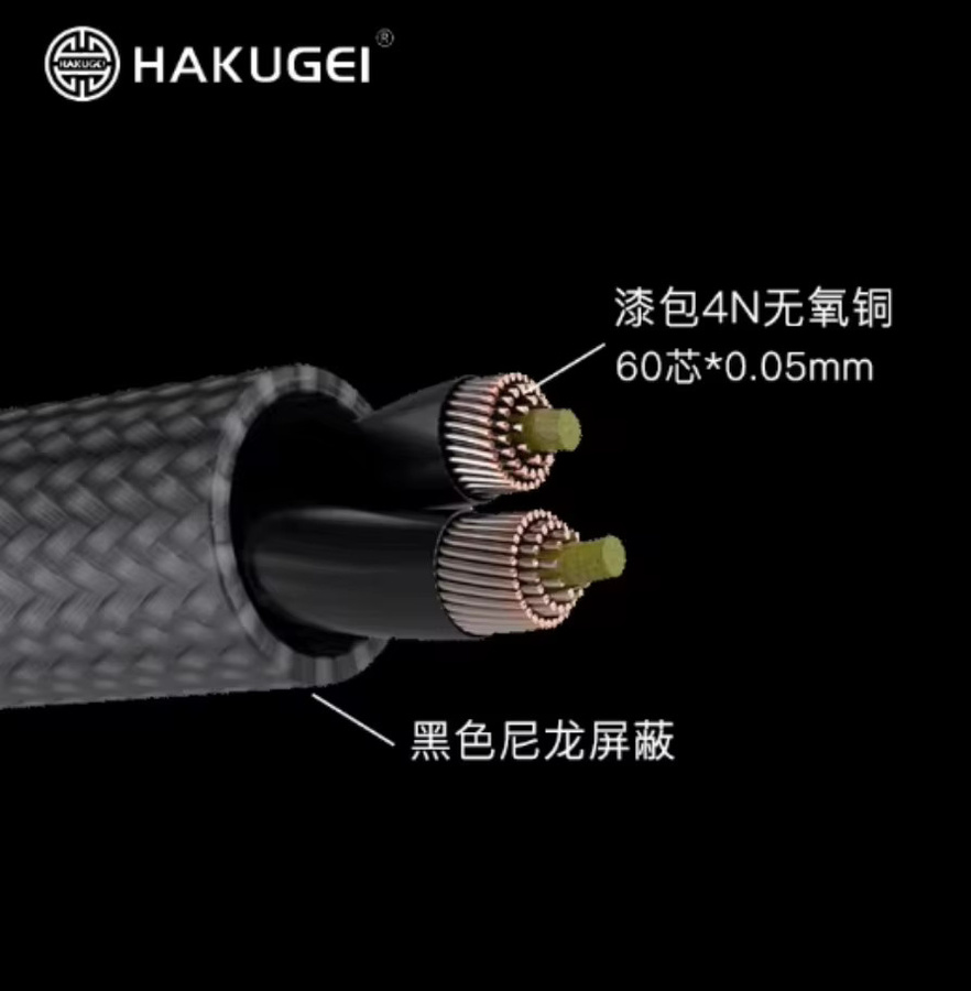HAKUGEI Kuro Kopfhörer-Upgrade-Kabel mit Nylon-Abschirmung und Litz OCC-Kupfer in Schwarz mit 3,5 mm Jack und USB-C Stecker - Bild 3
