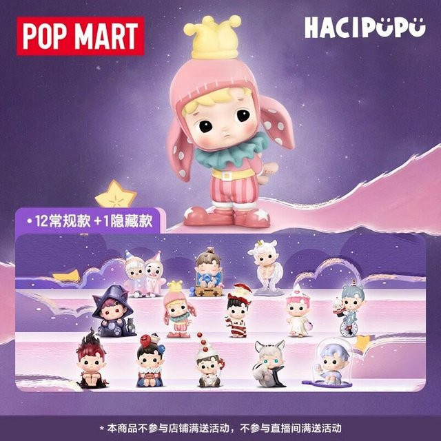 Pop Mart Hacipupu Fantasy Night Mystery Blind Box, Sammlerfigur, Einzelfigur - Bild 1