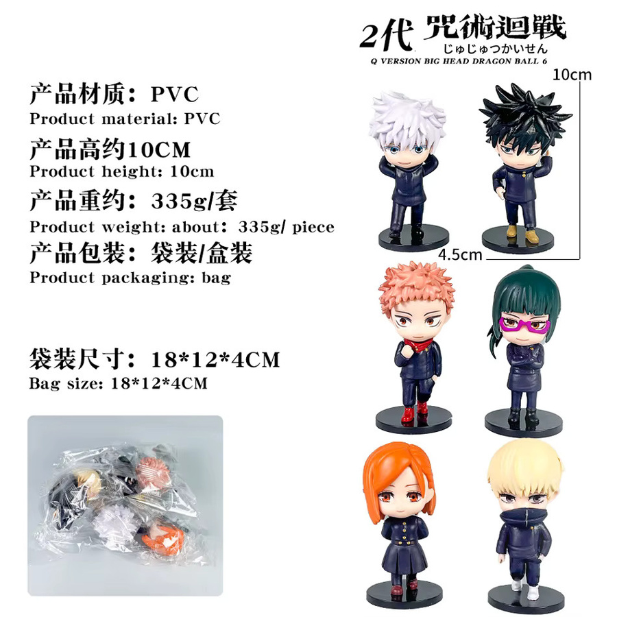 Bandai Jujutsu Kaisen Satoru Gojo Yuji, Anime-Figur, Einzelfigur - Bild 2