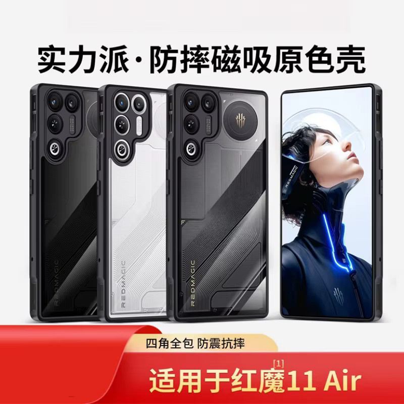 Stoßfeste Acryl Handyhülle für ZTE Nubia Red Magic 11 Air 5G in Transparent und Schwarz - Bild 2