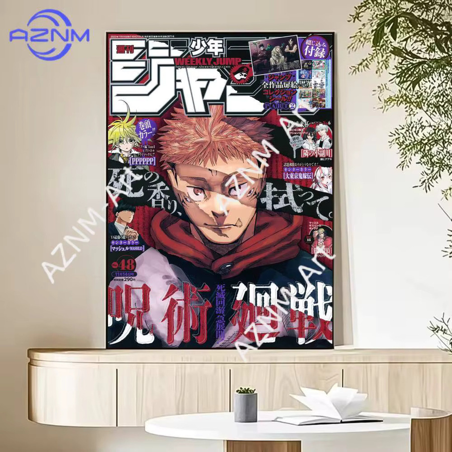 KAYOU Jujutsu Kaisen Grafikposter aus Papier in Mehrfarbig für deine Wanddekoration - Bild 2