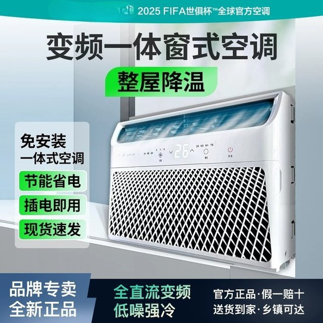 Hisense Monobloc Frequenzumrichter-Fensterklimaanlage, mobiles All-in-One-Gerät in Weiß - Bild 1