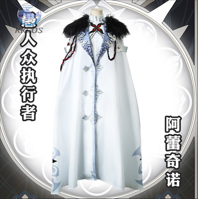 KKCos Genshin Impact Columbina Fatui Harbinger Cosplay Kostüm Umhang - Bild 1