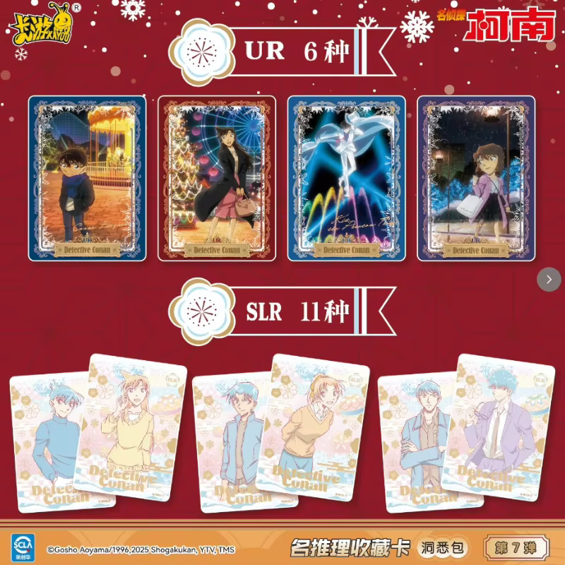 KAYOU Detective Conan Mystery Collection Kartenset - Bild 3