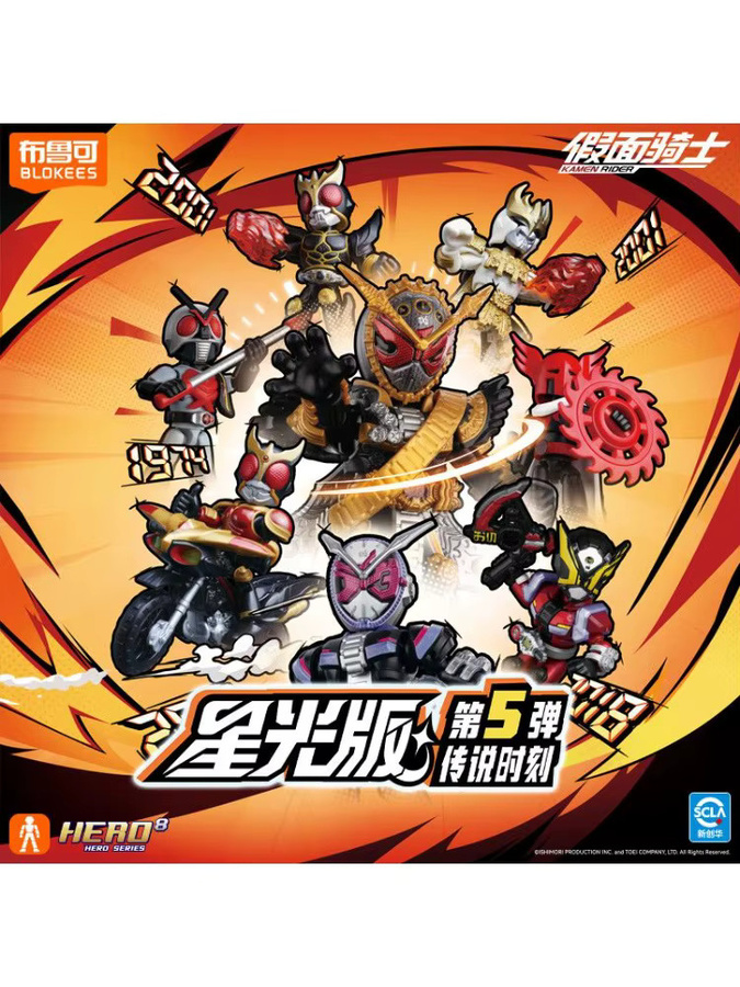 Blokees Kamen Rider Starlight Edition 5. Wave Legendary Moment Zi-O Sammlerbausteinfigur - Bild 3