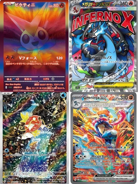 Pokémon Glurak GX VMAX Pikachu EX Mew Greninja, Sammelbares Handelskartenspiel - Bild 1