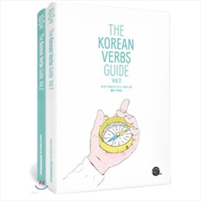 Der koreanische Verben-Leitfaden 1&2, Sachbuch - Bild 1