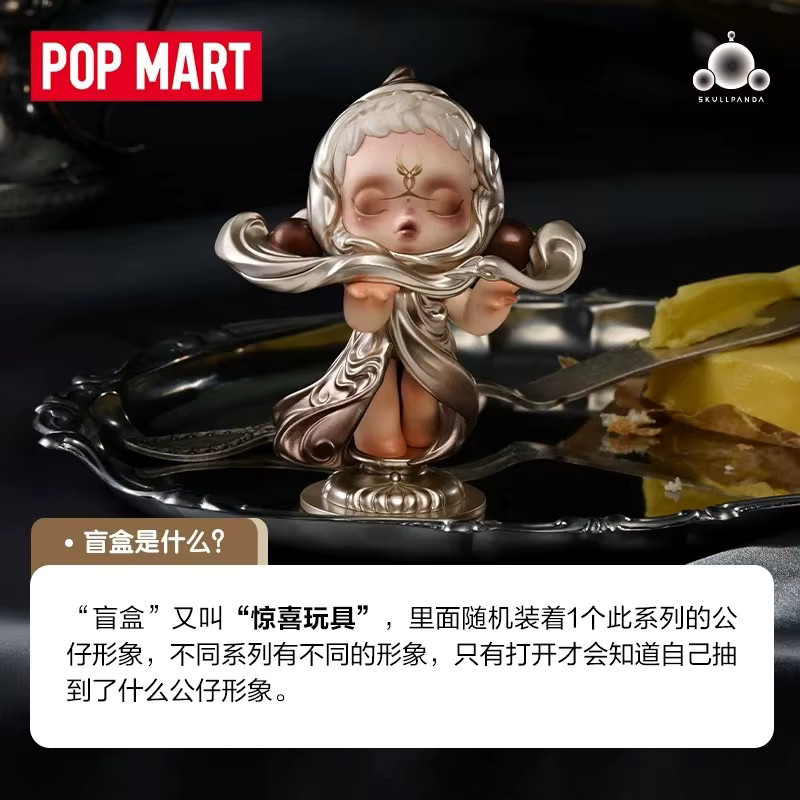 POPMART SKULLPANDA Die Fest beginnt Serie, Blind Box, Anime Figur - Bild 3