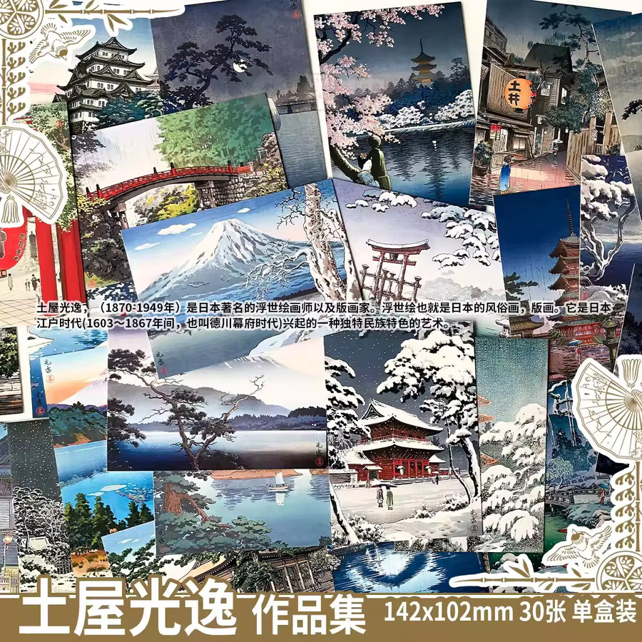 30er Set nbyinto Japanische Postkarten im Stil von Tsuchiya Koitsu für DIY Journal Dekoration und Grußkarten, Mehrfarbig - Bild 1