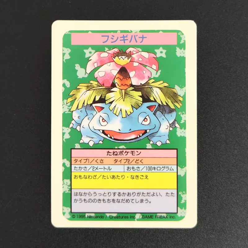 Pokémon Sammel-Spielkarte, Charizard Blastoise Venusaur Squirtle, Japanese - Bild 2
