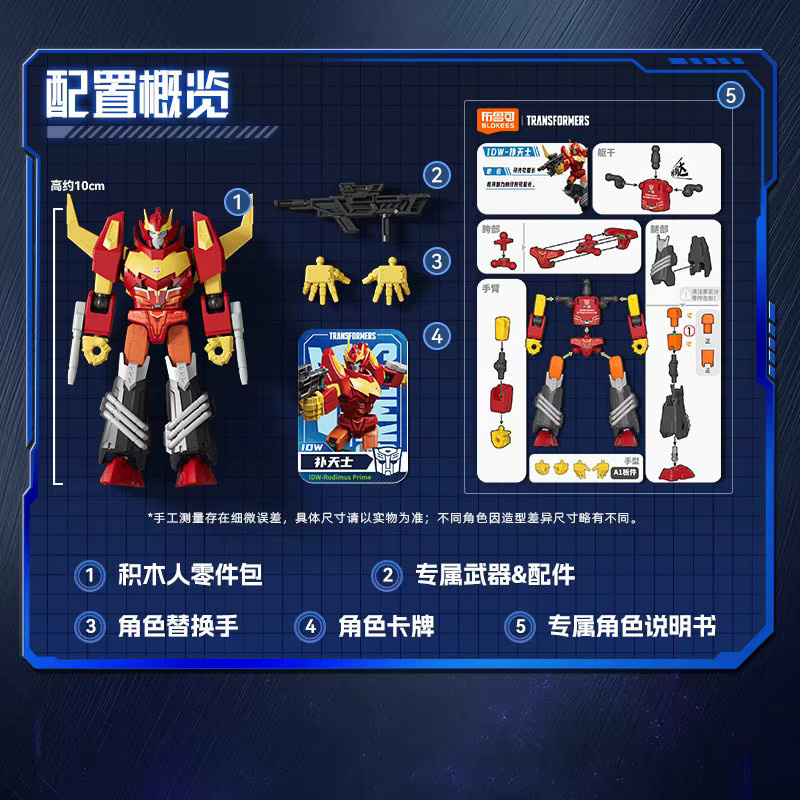 Blokees Transformers Rodimus Prime Unicron Blitzwing Metroplex Actionfigur, 9-teiliges Set - Bild 4