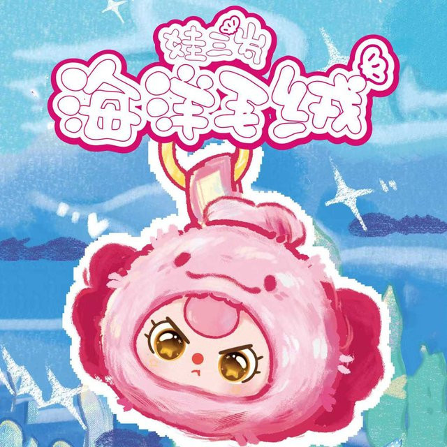 52TOYS Baby Drei Romantische Ozean V2, Plüsch Puppe, Meerestiere, Bunt / Mehrfarbig, Rosa / Pink - Bild 1