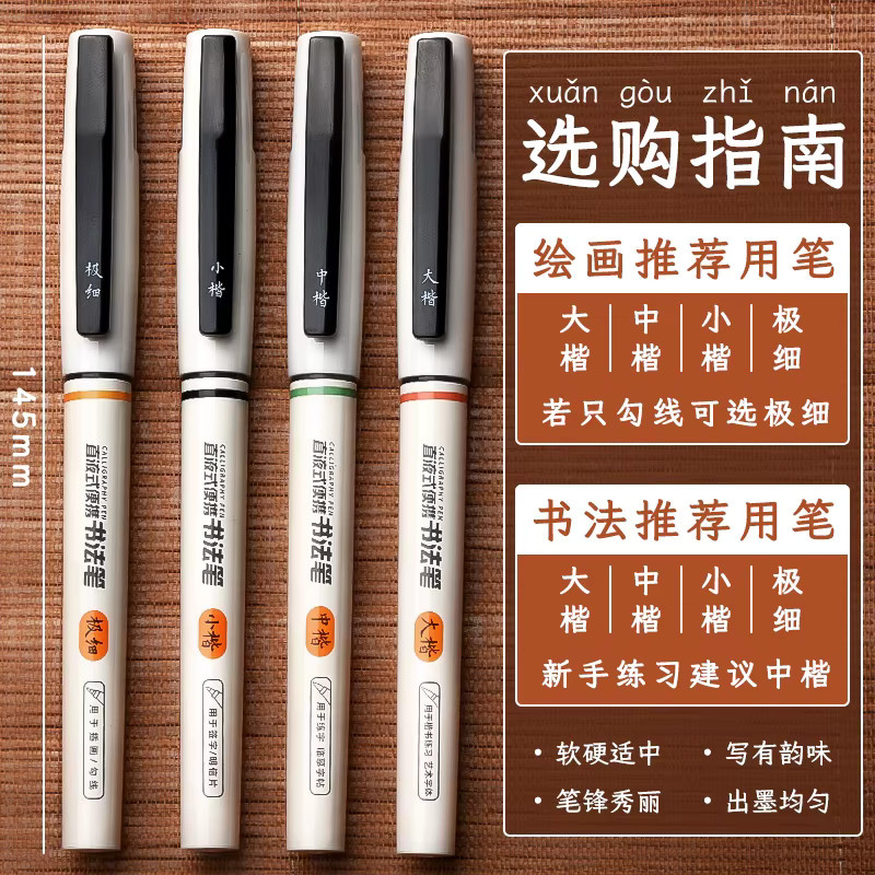 M&G Kalligraphie-Stift mit flüssiger Tinte und weicher Brush-Spitze für Zeichnungen und Schriftzüge - Bild 5