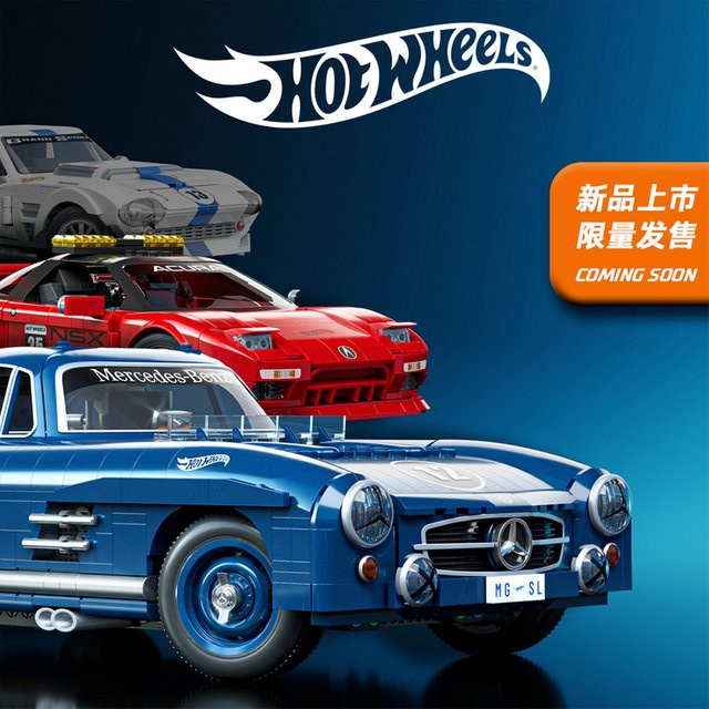 Hot Wheels Sammlermodell, Fahrzeuge - Bild 1