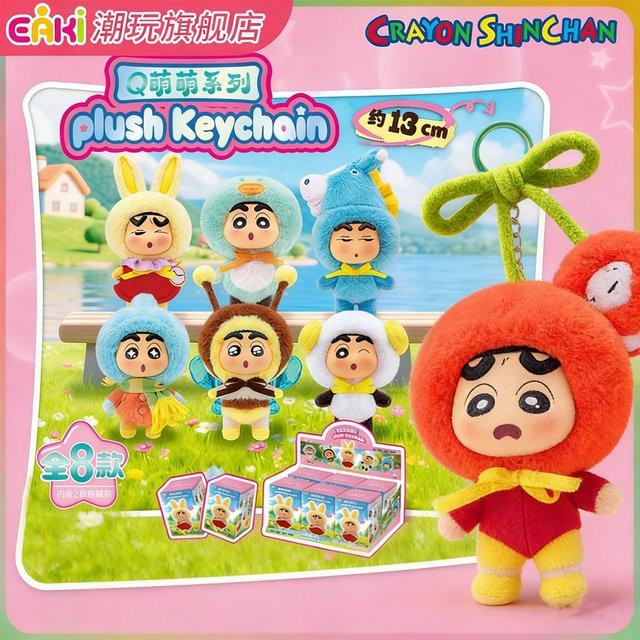 EAKI Crayon Shinchan Blind Box Vinyl-Plüsch-Schlüsselanhänger, Zubehör - Bild 1