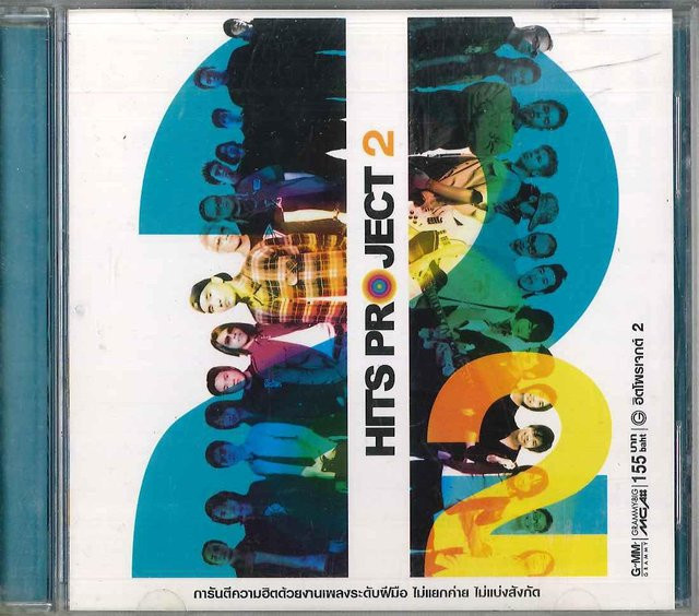 Grammy Hits Project 2 NW2548 CD Pop Musikalbum Gebraucht Blue/Multicolour - Bild 1