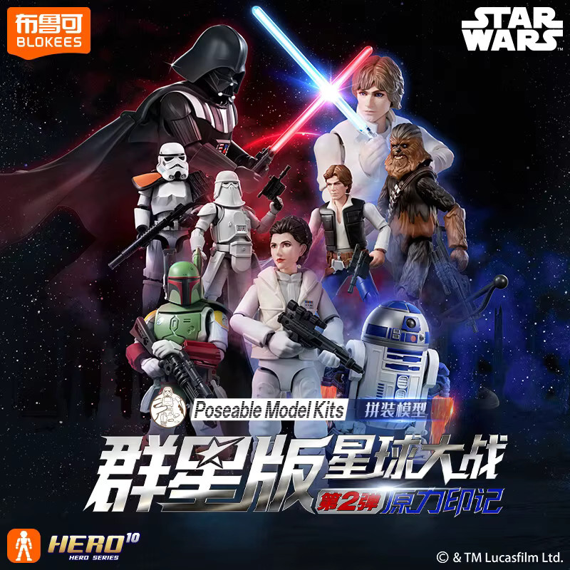 BLOKEES Star Wars Actionfigur, Montagemodell, Einzelfigur - Bild 2