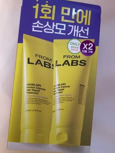 FROMLABS Protein Kapsel Haarbehandlung & Keratin Haarmaske Set, 2x 200 ml - Bild 1