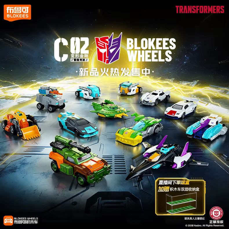 BLOKEES Transformers Wheels Megatron Breakdown Sideswipe Roadbuster, Spielzeugauto, Actionfiguren - Bild 2