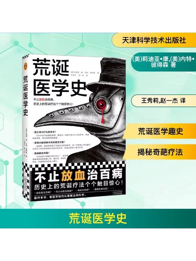 Winshare Wasteland Medical History Buch - Bild 3