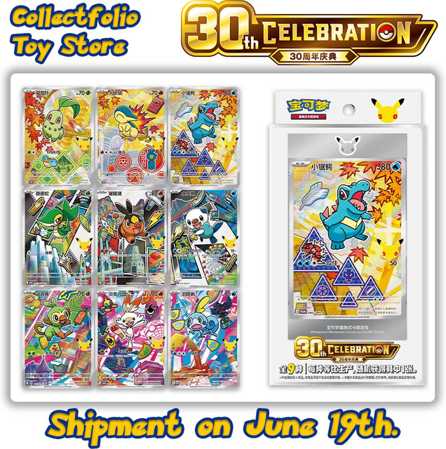 Pokémon 30th Vol 2 Anniversary Celebration Box Set, Geschenkbox, Chinesisch - Bild 1