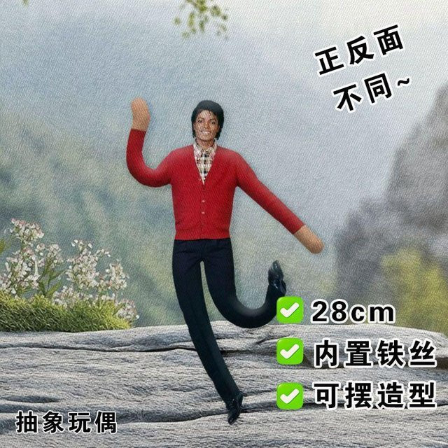 Yiran Health & Beauty Michael Jackson Puppe, Plüsch, ab 14 Jahren - Bild 1