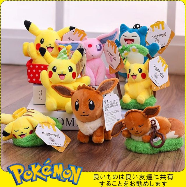 Potdemiel Pokémon Pikachu Pichu Eevee Espeon Sylveon Umbreon, Plüsch Spielzeug, Schlüsselring - Bild 1