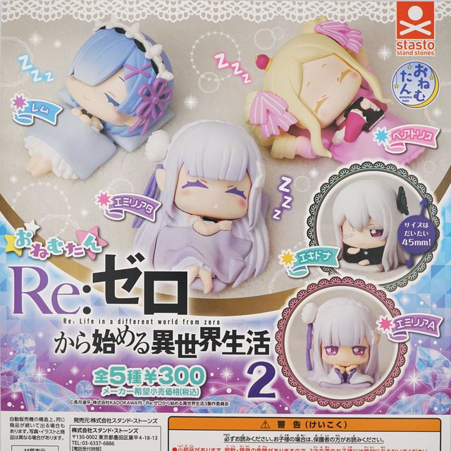 Bandai Re:Zero, Emilia Rem Beatrice Echidna, Kleine Figur, Einzelfigur - Bild 1