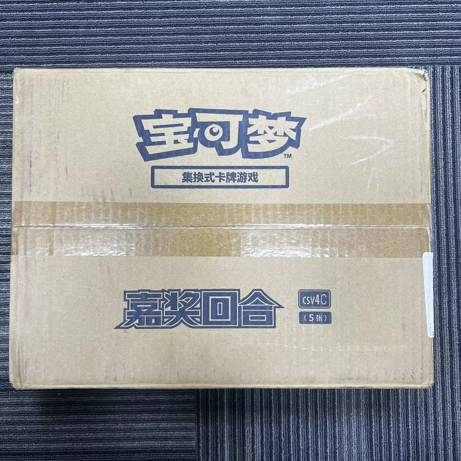 Pokémon Sammelkartenspiel Scarlet & Violet Shengxiang Star Guide Fat Box Thin Box Collection - Bild 3