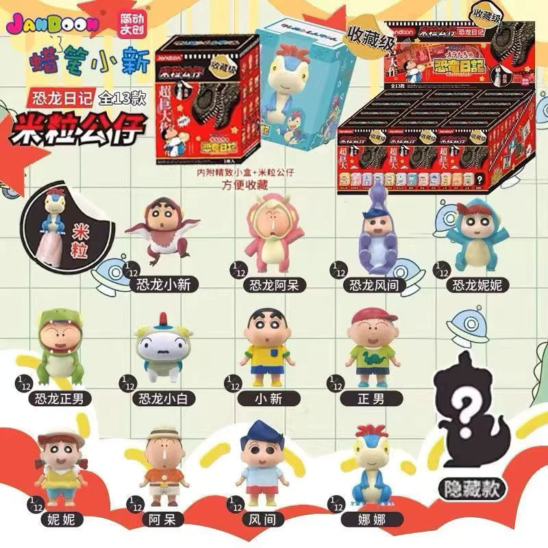JANDOON Crayon Shin-Chan Dinosaurier Blind Box, Minifiguren, Einzelfigur - Bild 1