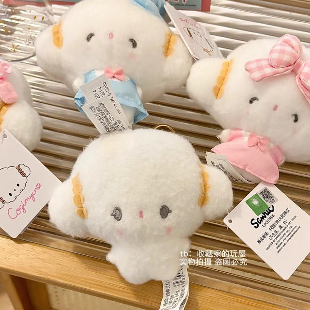 Sanrio Cogimyun Plüsch-Schlüsselanhänger, Plüsch Spielzeug - Bild 1