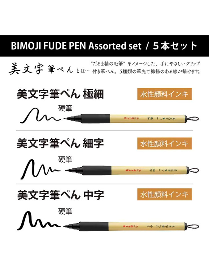 Kuretake Bimoji Soft Kalligraphiepinsel in Multicolor - Bild 4