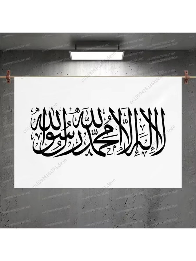 VIKAMA Islamischer Wandteppich mit Arabischer Kalligraphie, Weißer Wandbehang aus Polyester für Wohnzimmer und Schlafzimmer, B/H: 60 x 40 cm - Bild 2