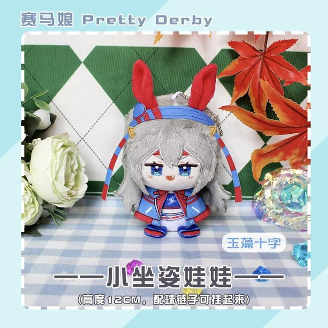 Pretty Derby Plüsch Oguri Cap Tokai Teio Tamamo Cross, Kuscheltier, ab 14 Jahren - Bild 1