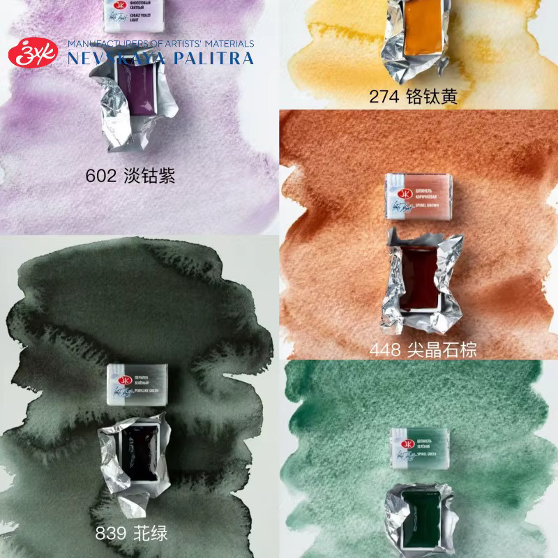 White Night Aquarellfarben für Profis, 2,5 ml pro Einheit, Russland - Bild 4