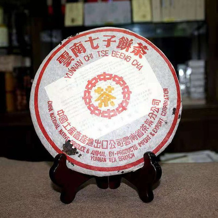 CNNP Zhong Cha Yunnan Chitsu Pingcha Reifer Puer Pu'er Tee, lose, 357g