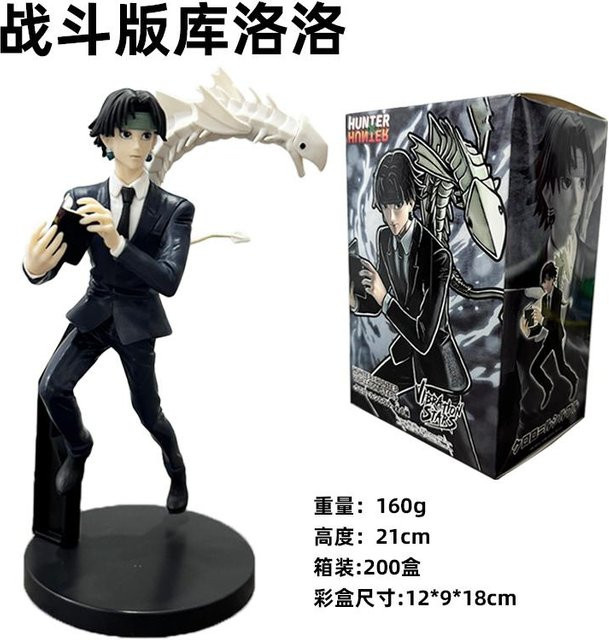 MIFEN Hunter X Hunter Chrollo Lucilfer Vibration Stars Actionfigur, 23cm, grau - Bild 1